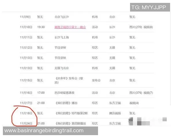 鹿晗在何处进行足球比赛直播活动的详细信息与时间安排