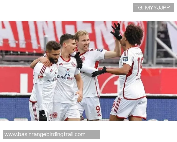 纽伦堡与杜塞多夫比赛前瞻分析及双方近期状态对比